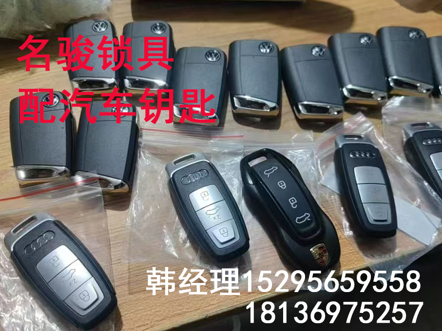名骏锁具泰州线上分站